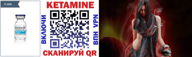 Кетамин VHQ Бородино