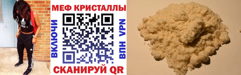 МЕФ мяу мяу  Бородино 