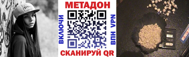 МЕТАДОН methadone Бородино